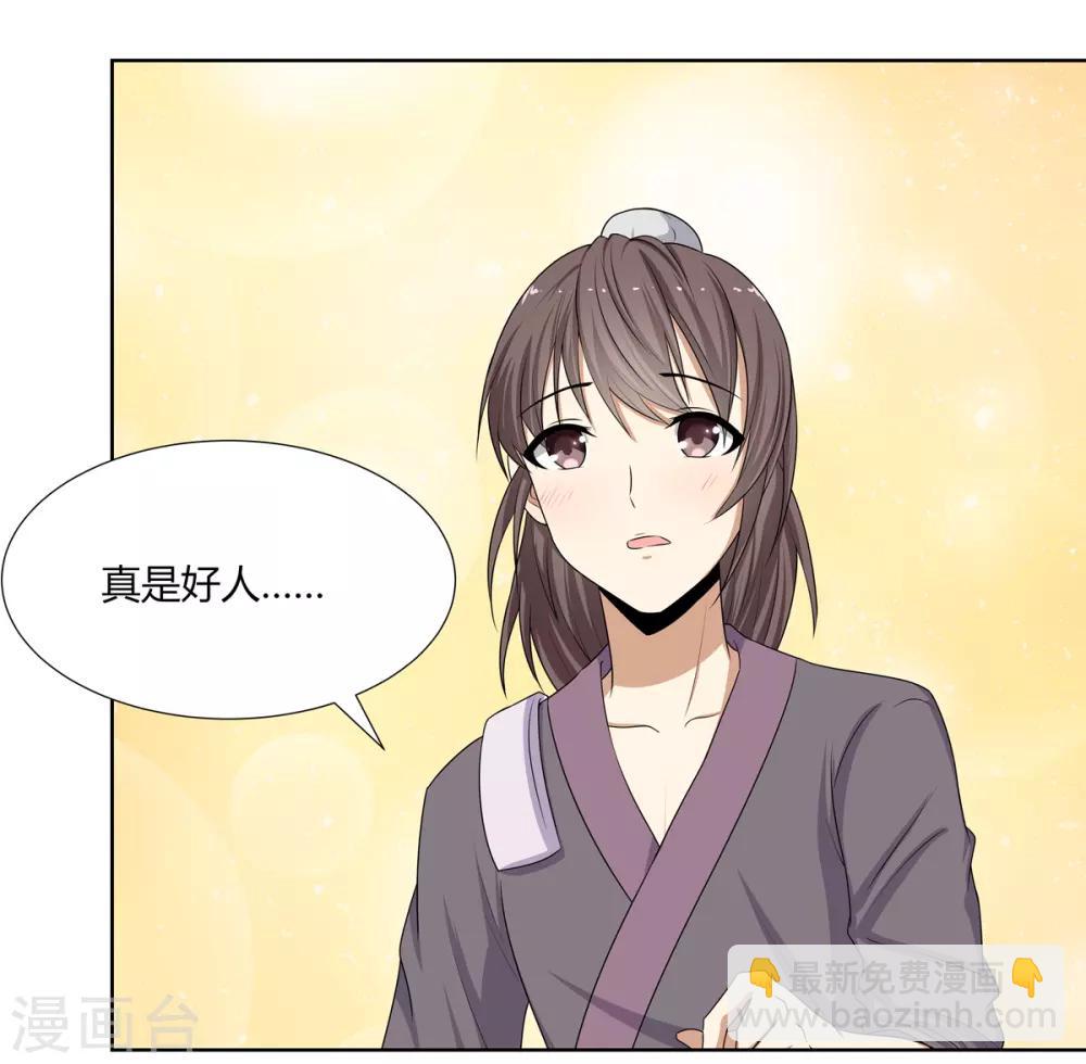 第3话 舍命试药救祖父(1/2)-第4话