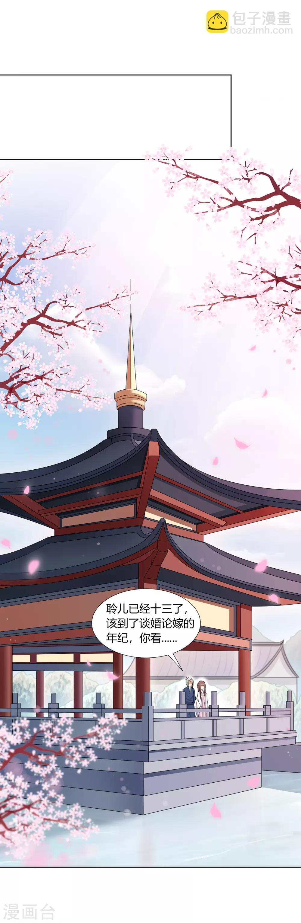 第3话 舍命试药救祖父(1/2)-第4话