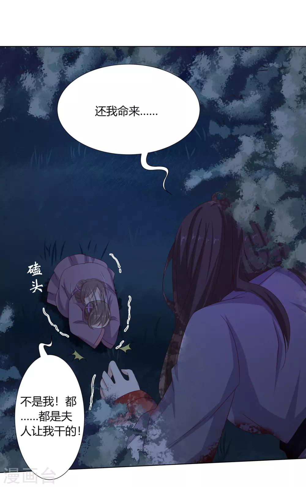 第2季1话 杀鸡儆猴-第34话