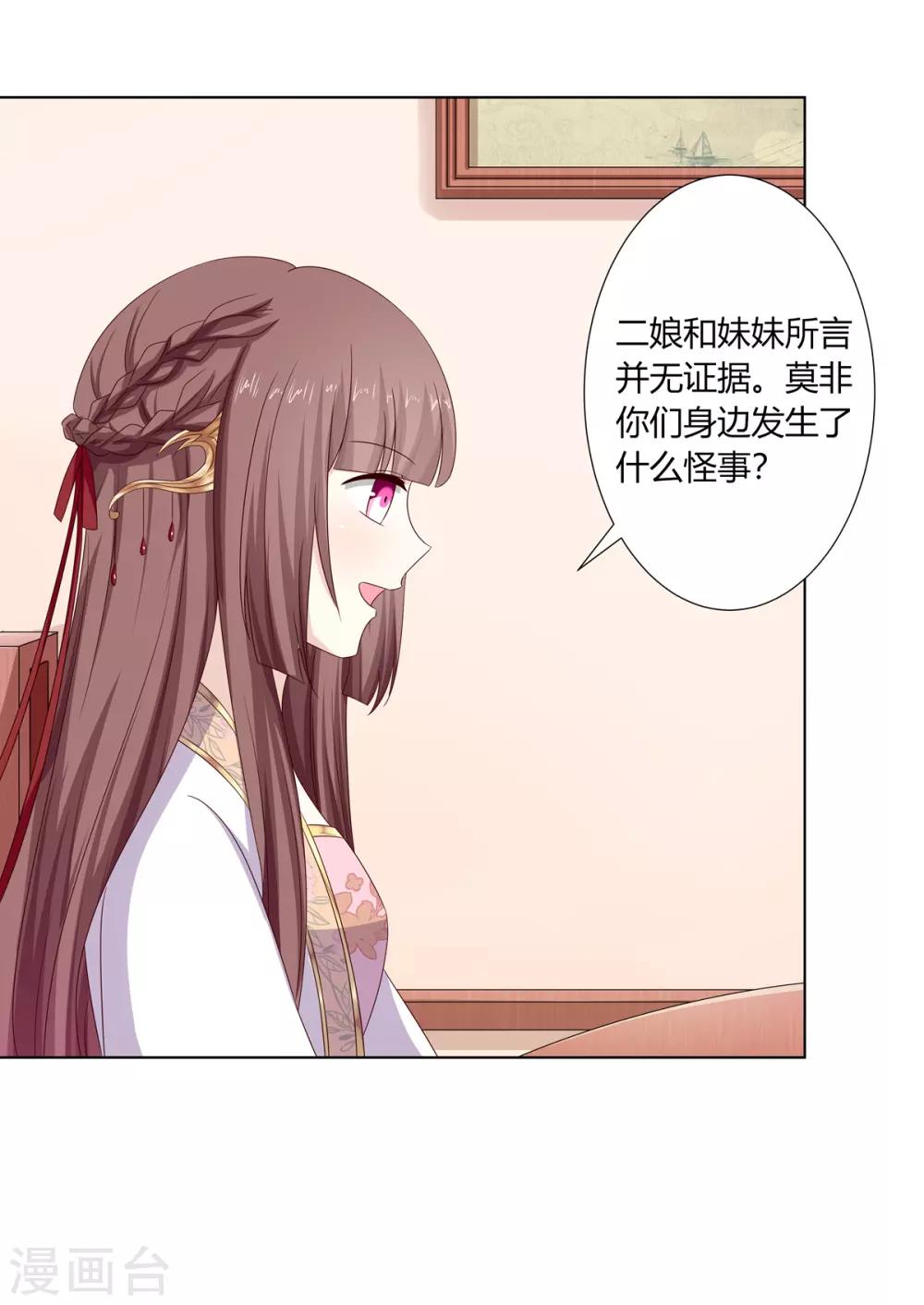 第2季1话 杀鸡儆猴-第34话