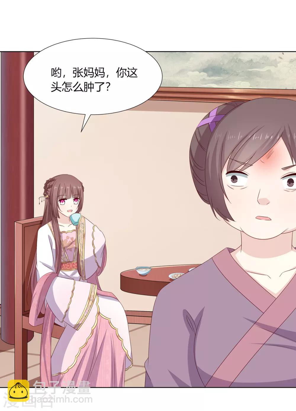 第2季1话 杀鸡儆猴-第34话