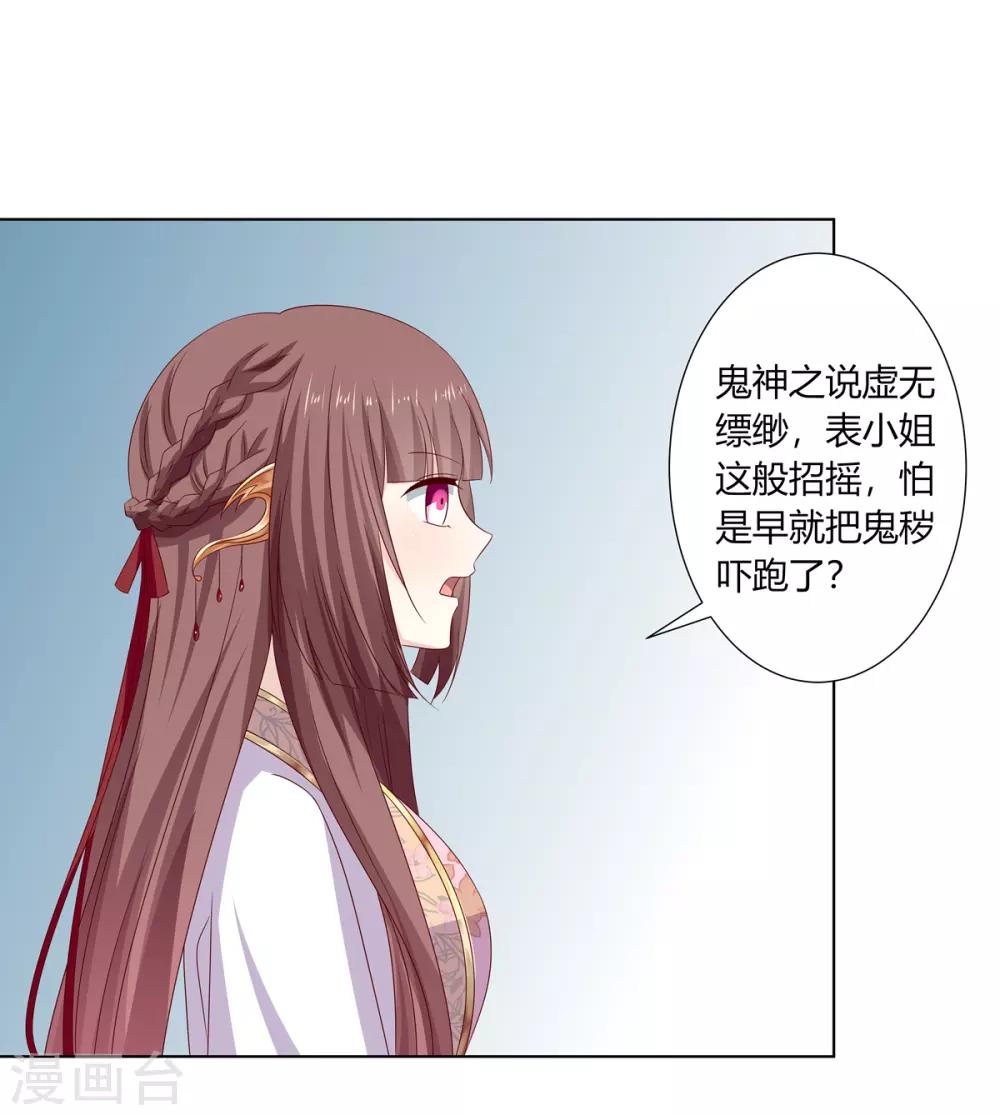 第2季1话 杀鸡儆猴-第34话