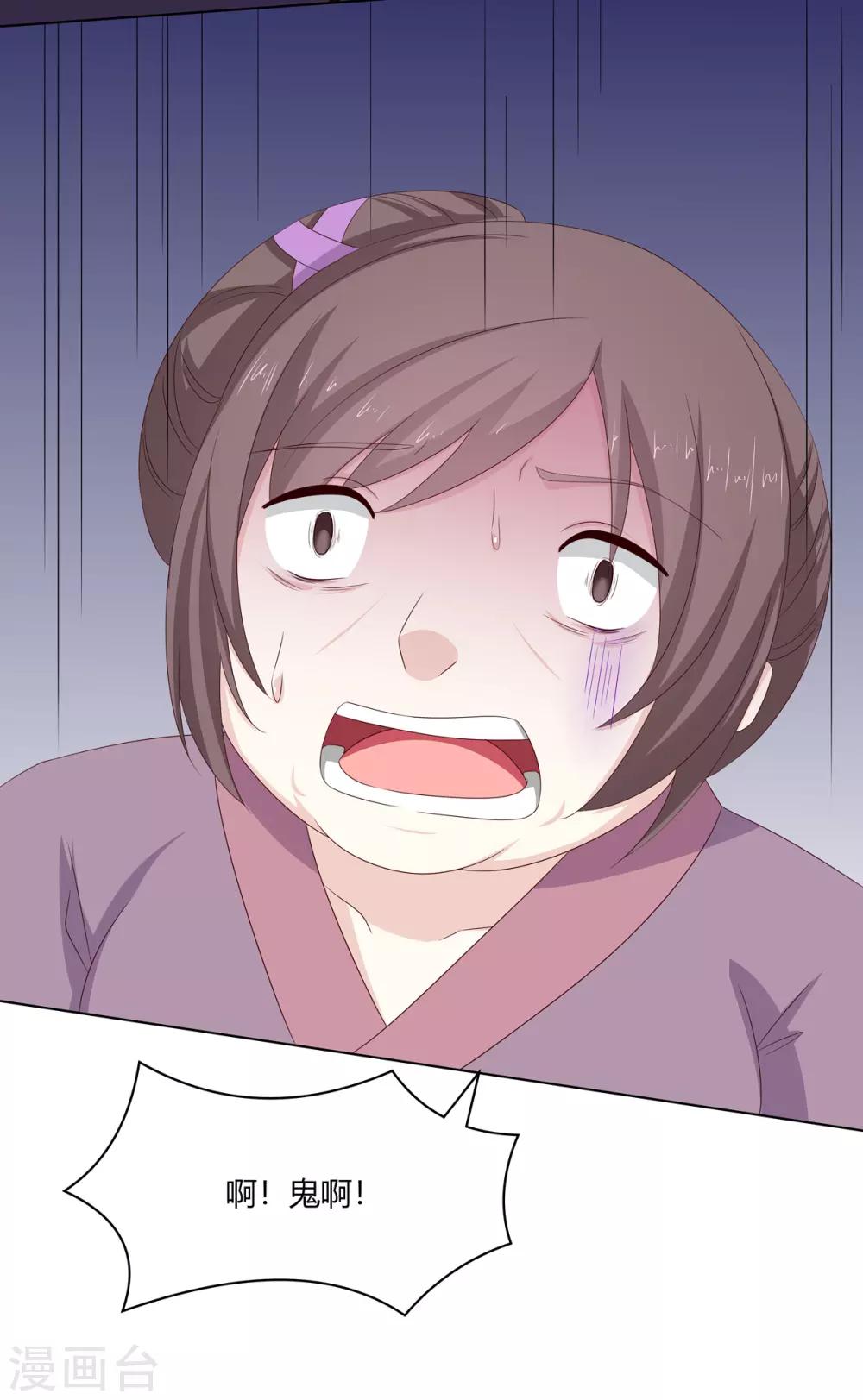 第2季1话 杀鸡儆猴-第34话