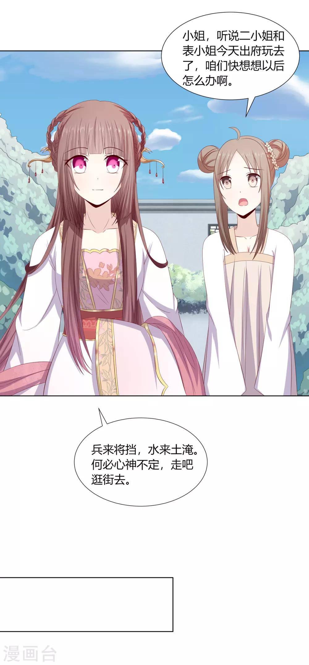第2季3话 前夫方贵-第36话