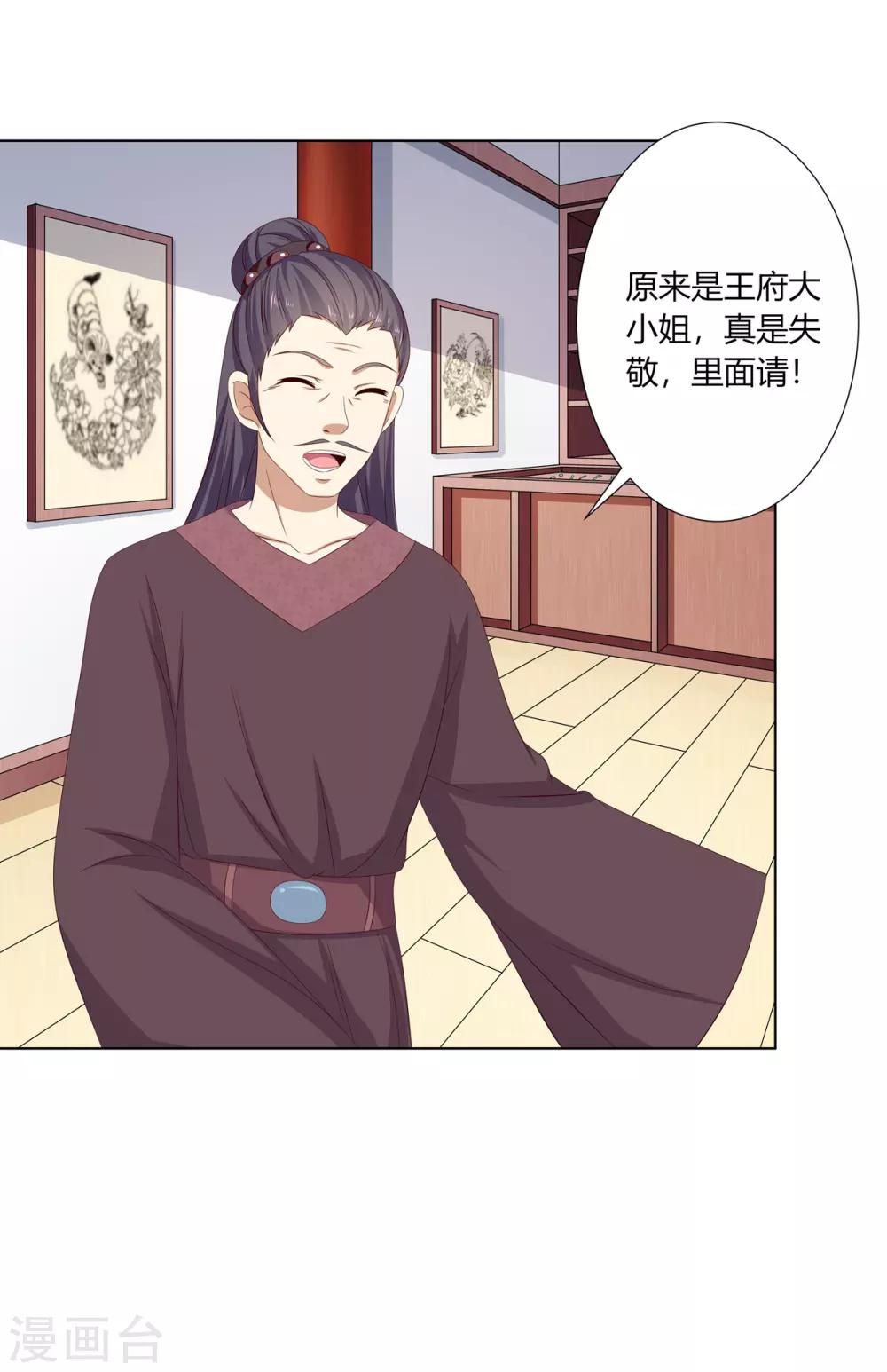第2季3话 前夫方贵-第36话