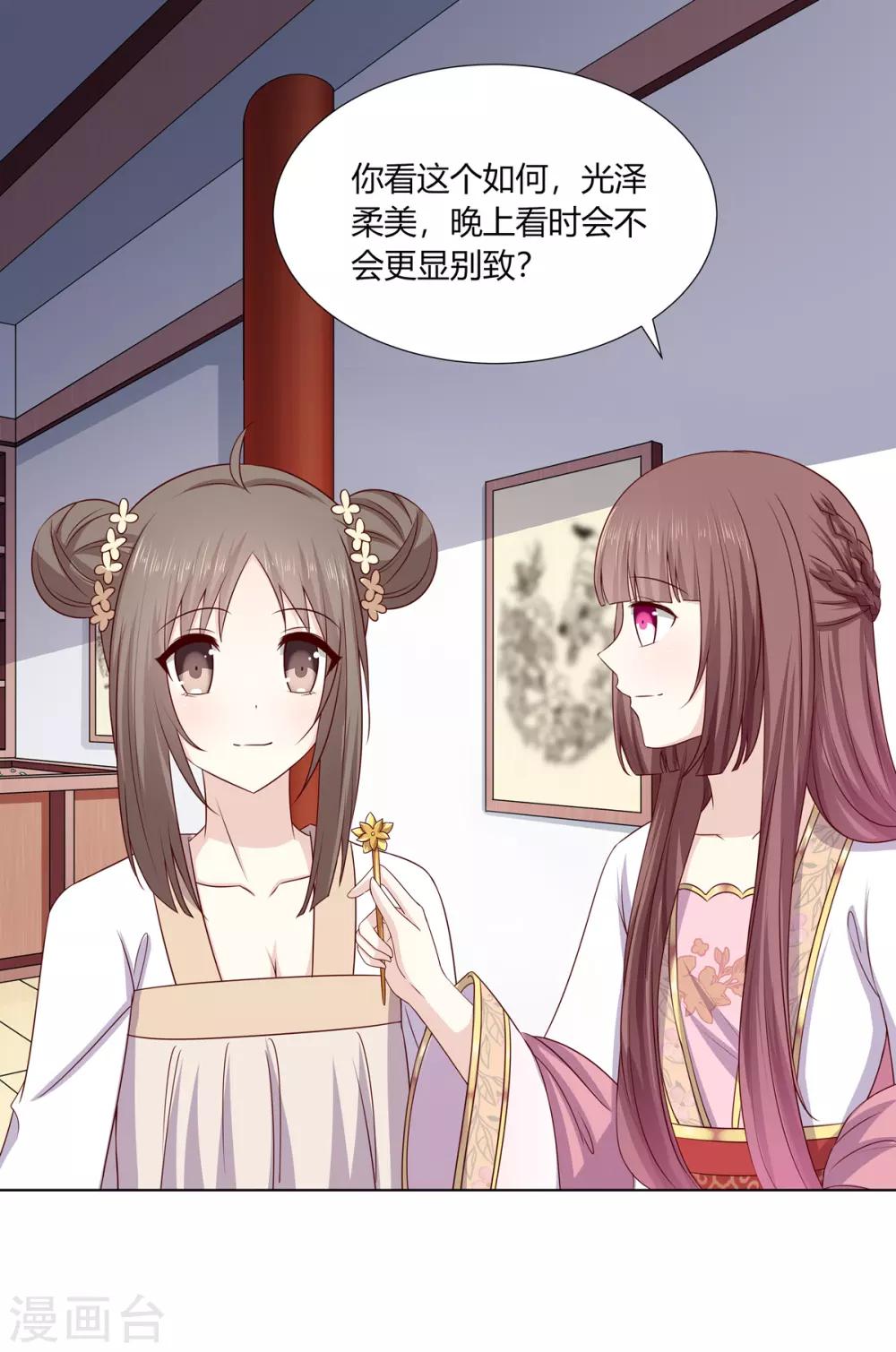 第2季3话 前夫方贵-第36话