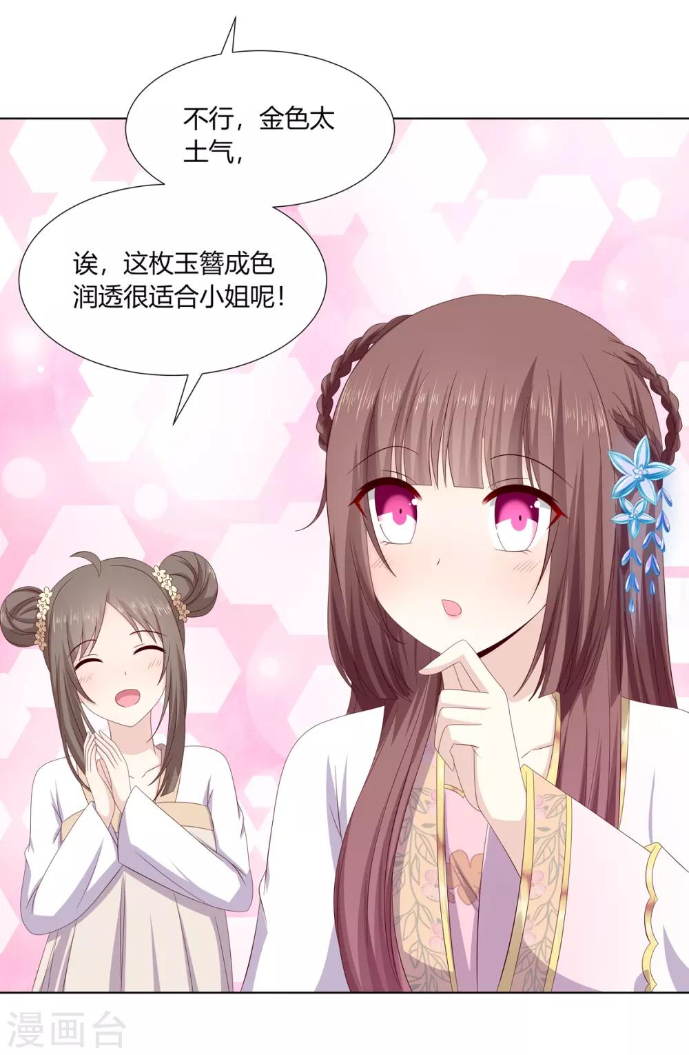 第2季3话 前夫方贵-第36话