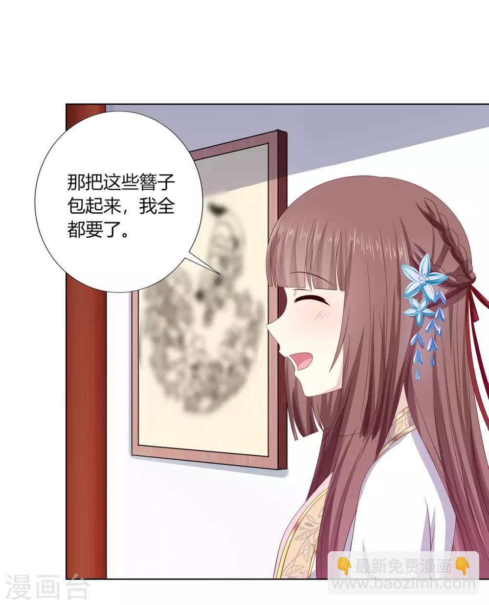第2季3话 前夫方贵-第36话