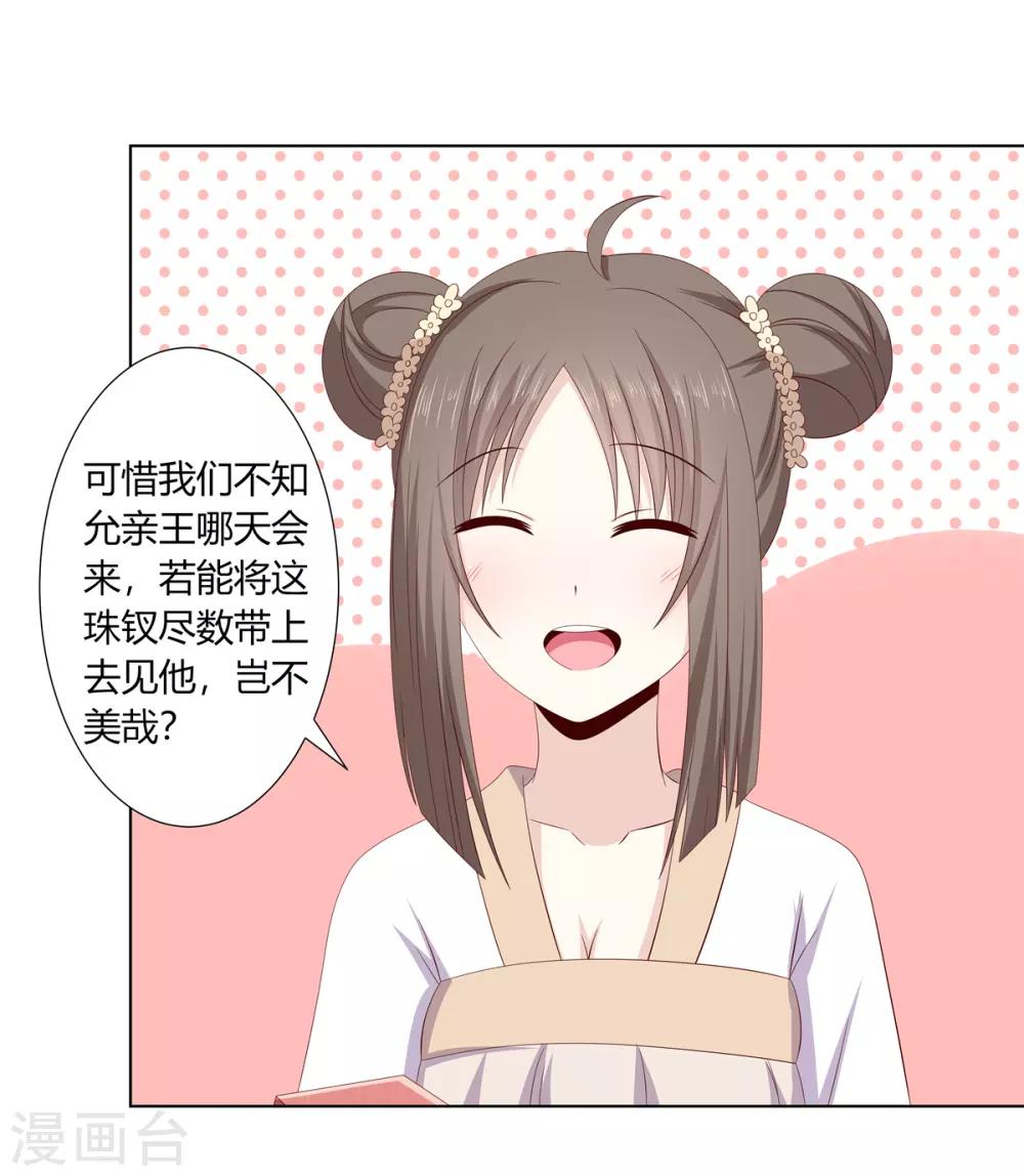 第2季3话 前夫方贵-第36话