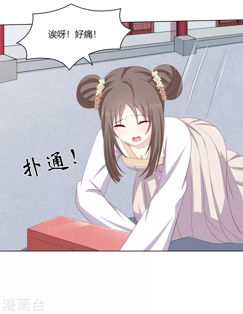 第2季3话 前夫方贵-第36话