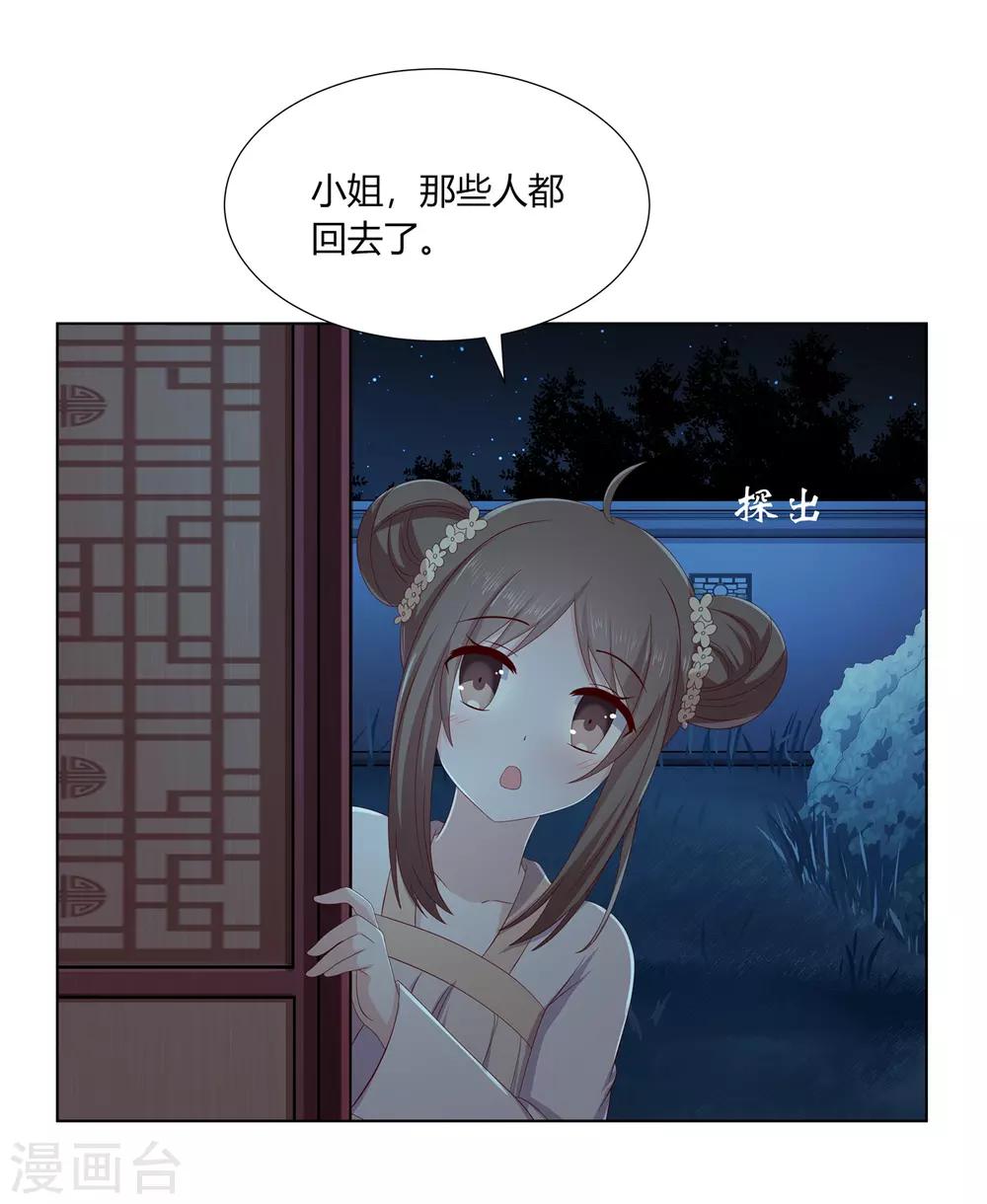 第2季3话 前夫方贵-第36话