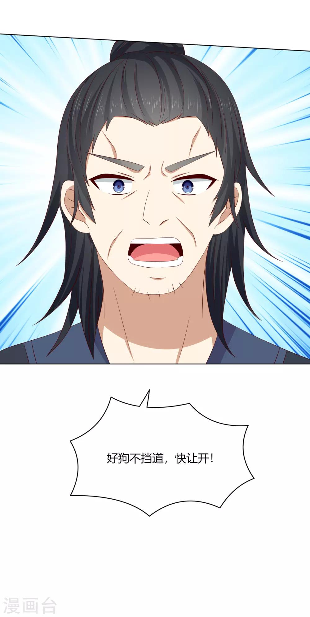 第2季3话 前夫方贵-第36话