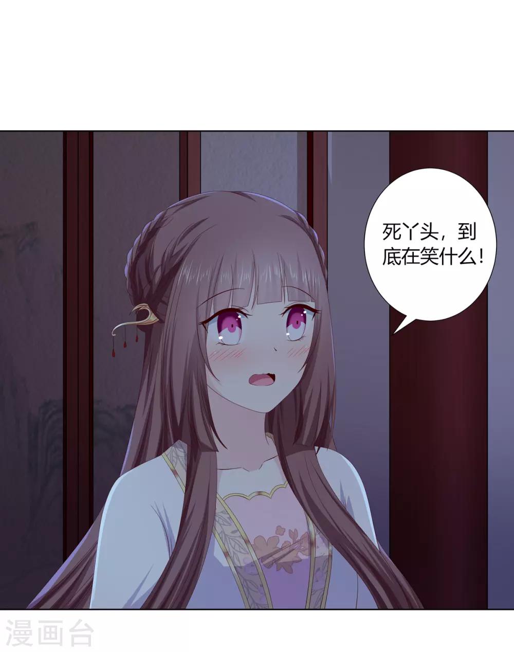 第2季3话 前夫方贵-第36话