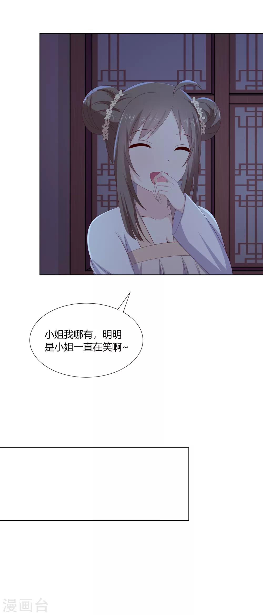 第2季3话 前夫方贵-第36话