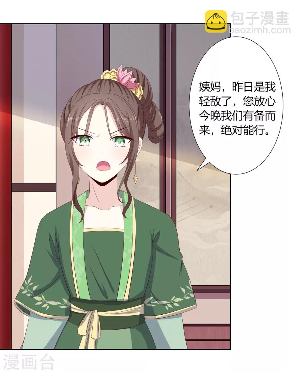 第2季3话 前夫方贵-第36话