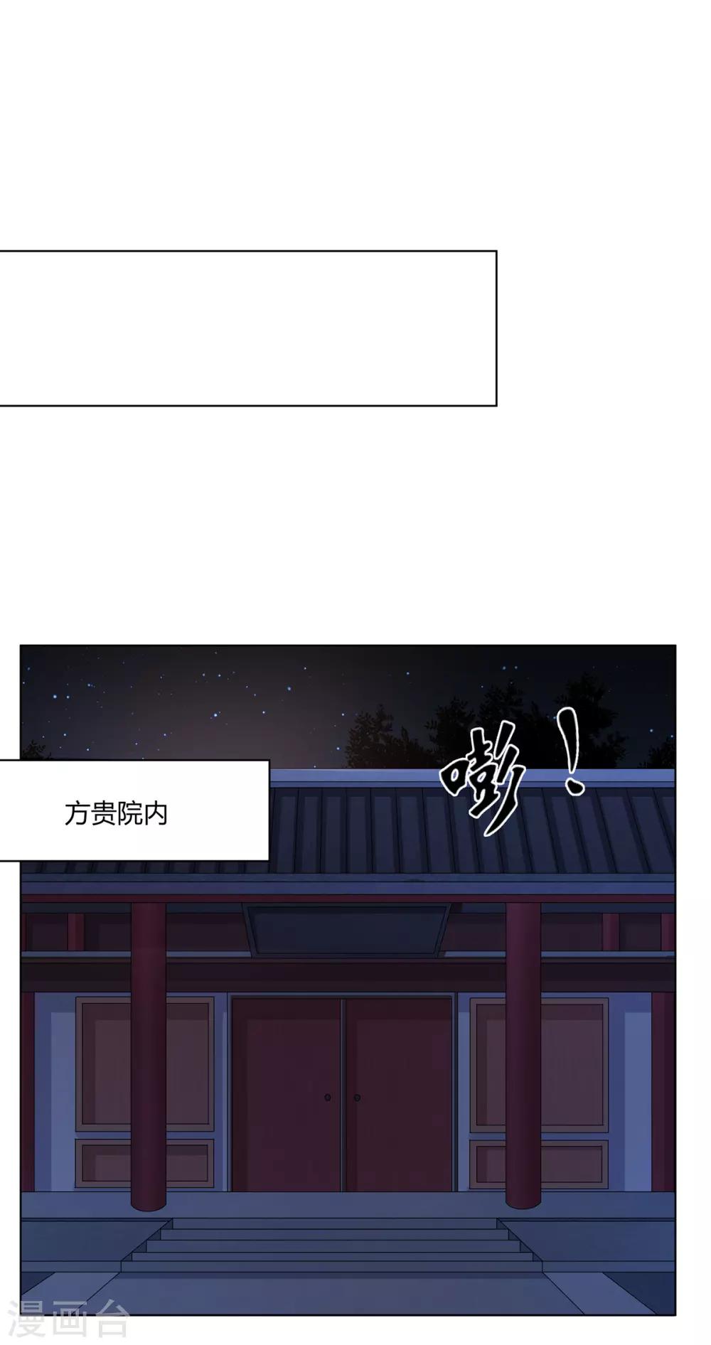 第2季5话 黄雀在后-第38话