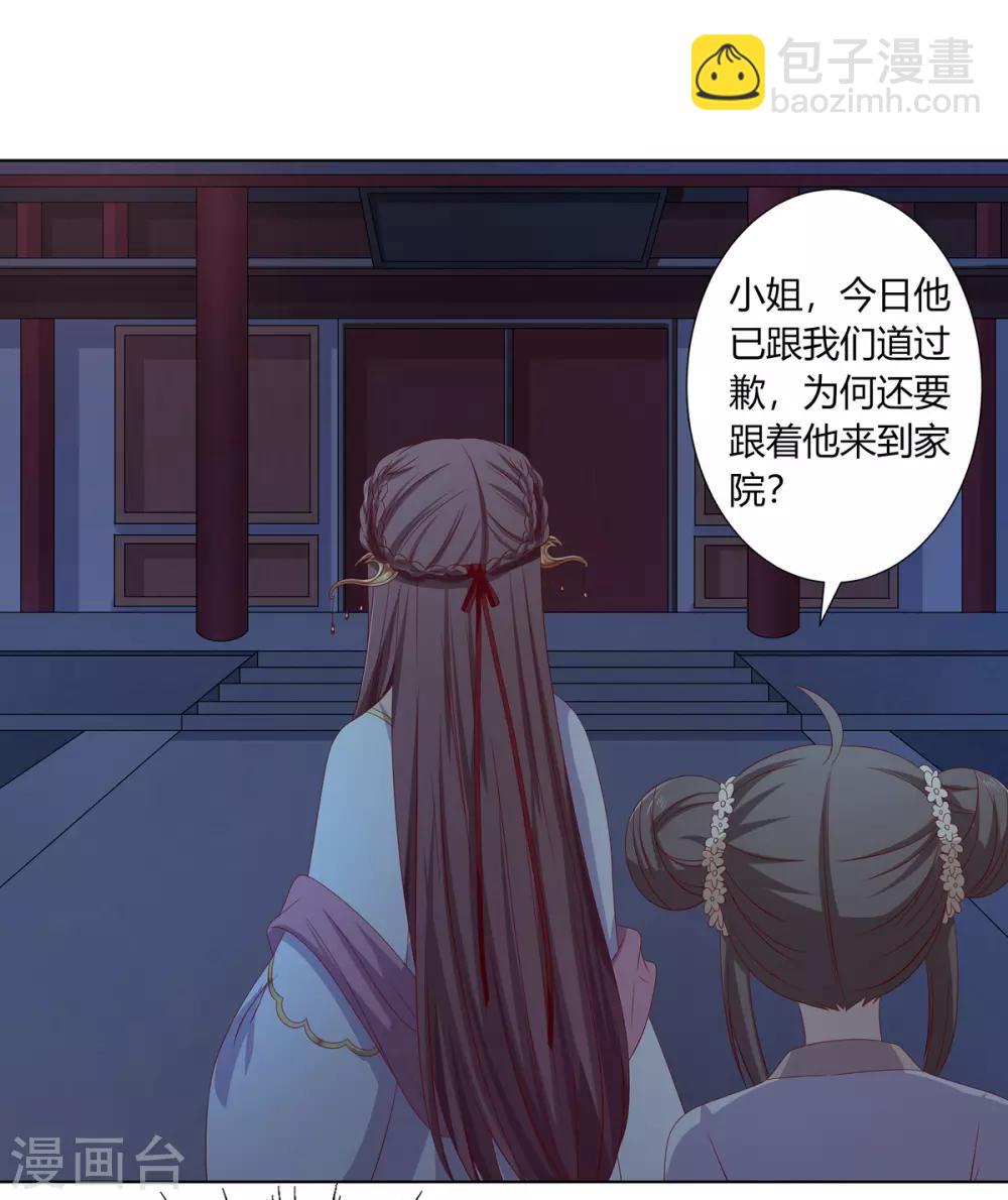 第2季5话 黄雀在后-第38话