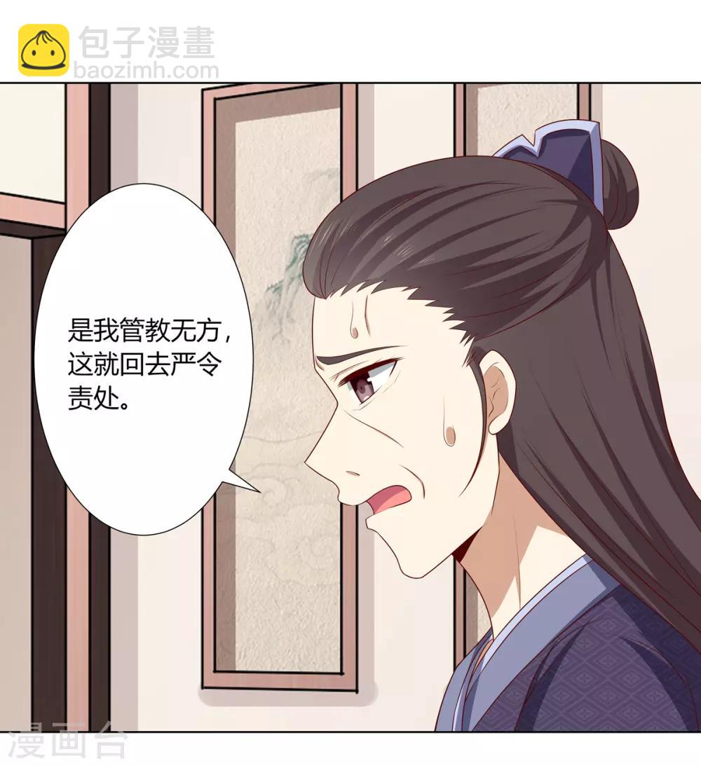 第2季7话 方贵提亲-第40话