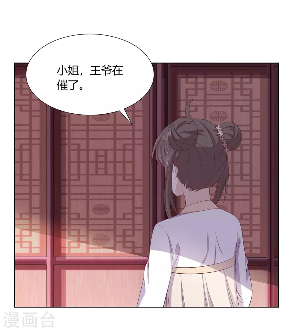第2季7话 方贵提亲-第40话