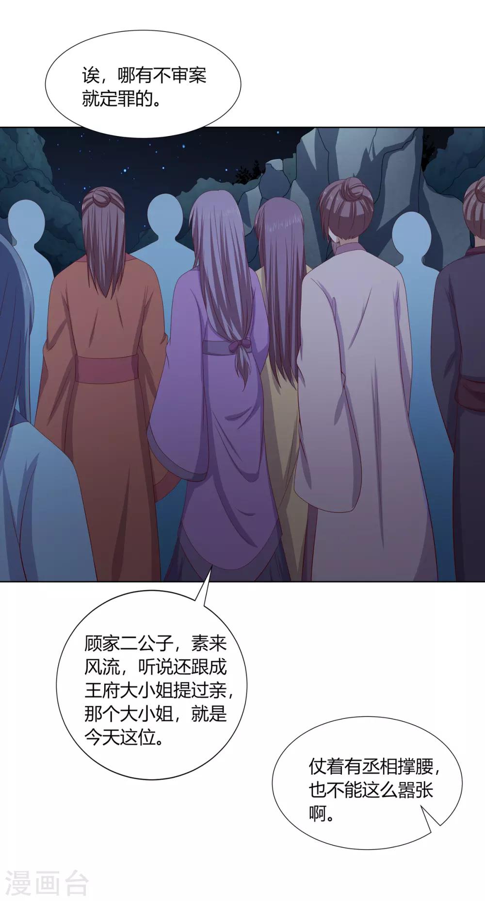 第2季9话 深夜遇袭-第42话