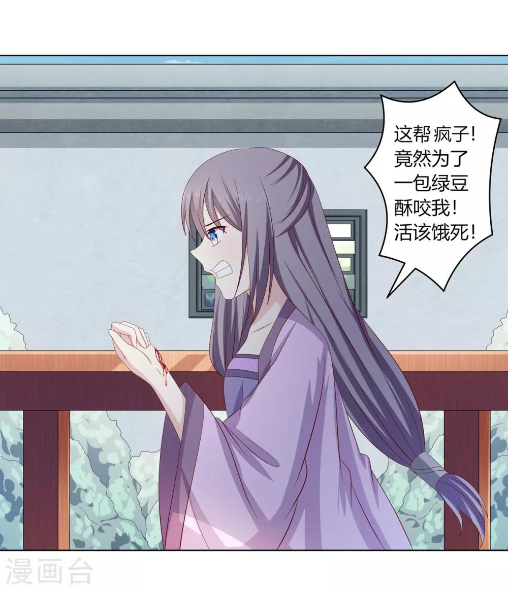 第2季11话 疫情危机-第44话