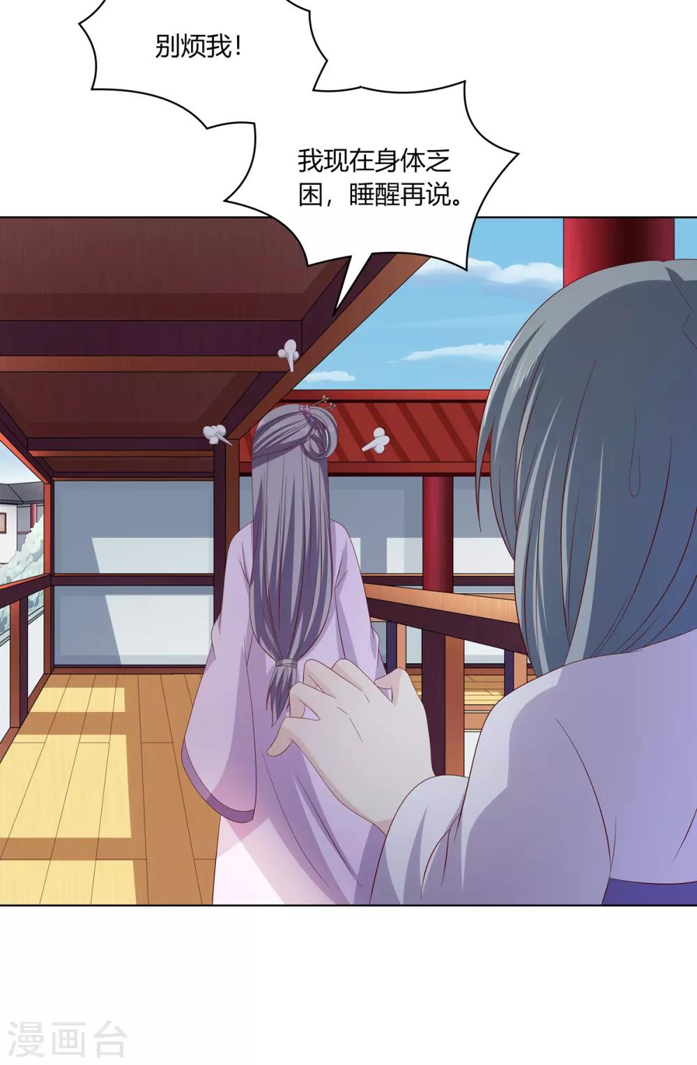第2季11话 疫情危机-第44话
