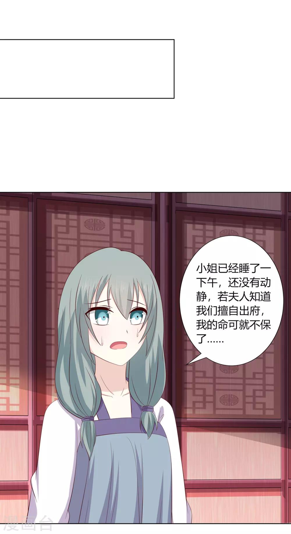 第2季11话 疫情危机-第44话