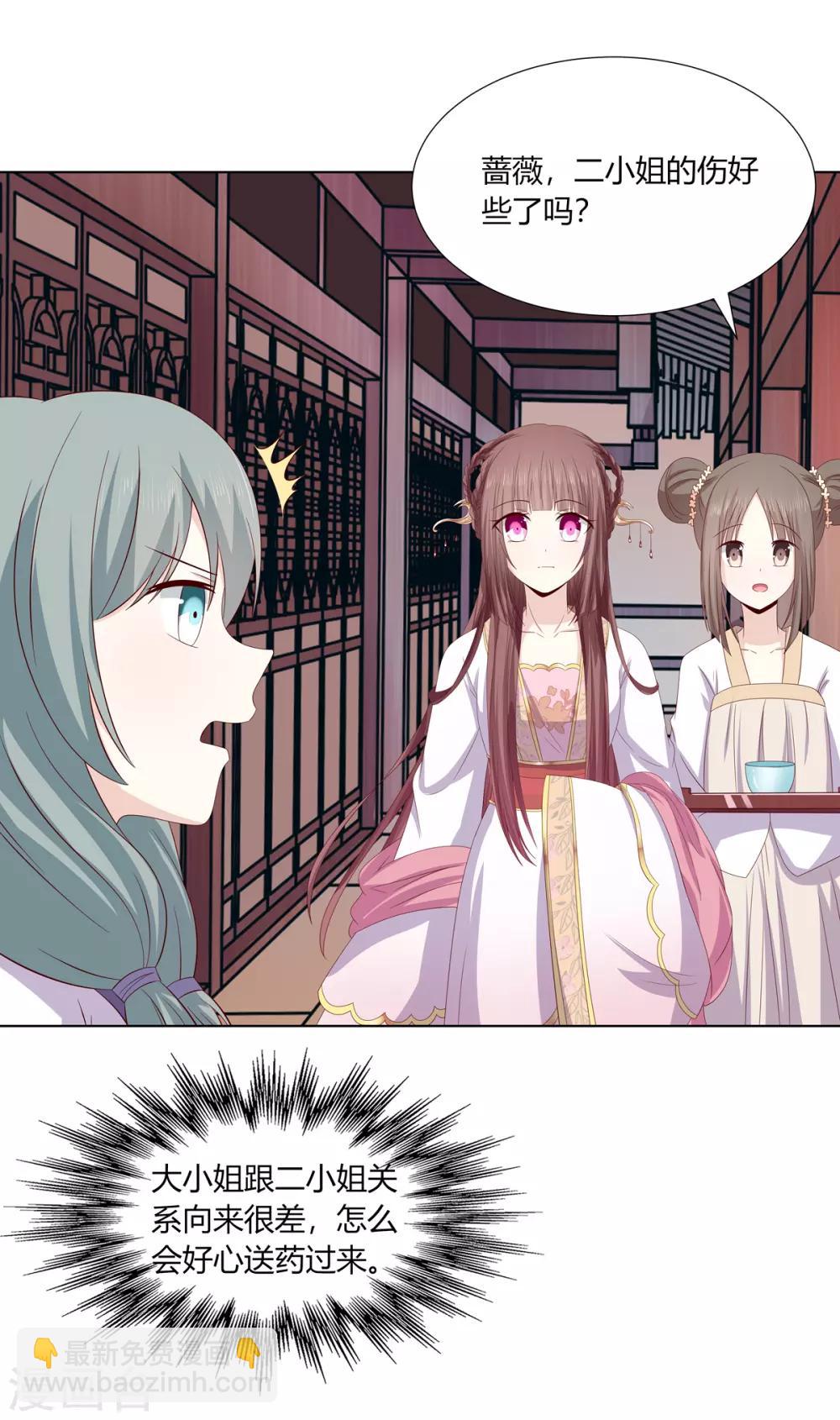 第2季11话 疫情危机-第44话