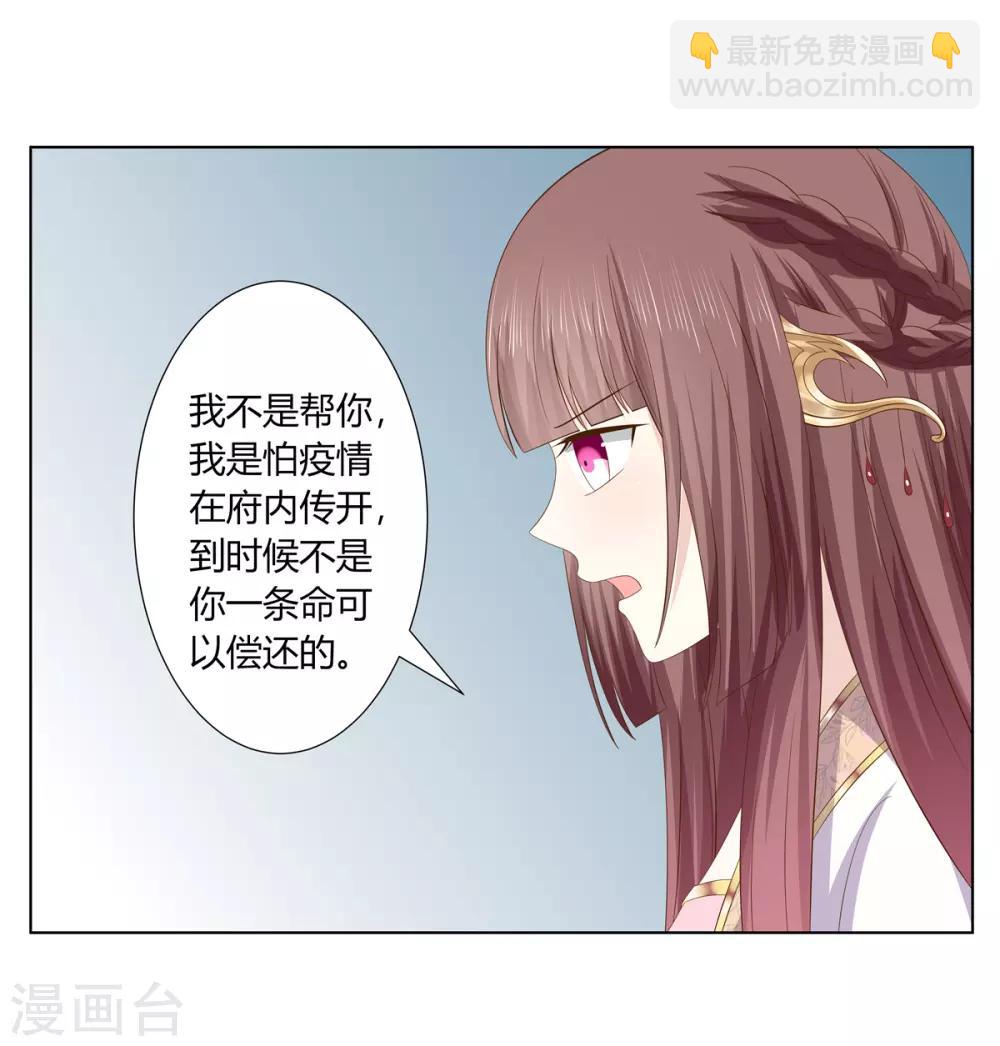 第2季11话 疫情危机-第44话