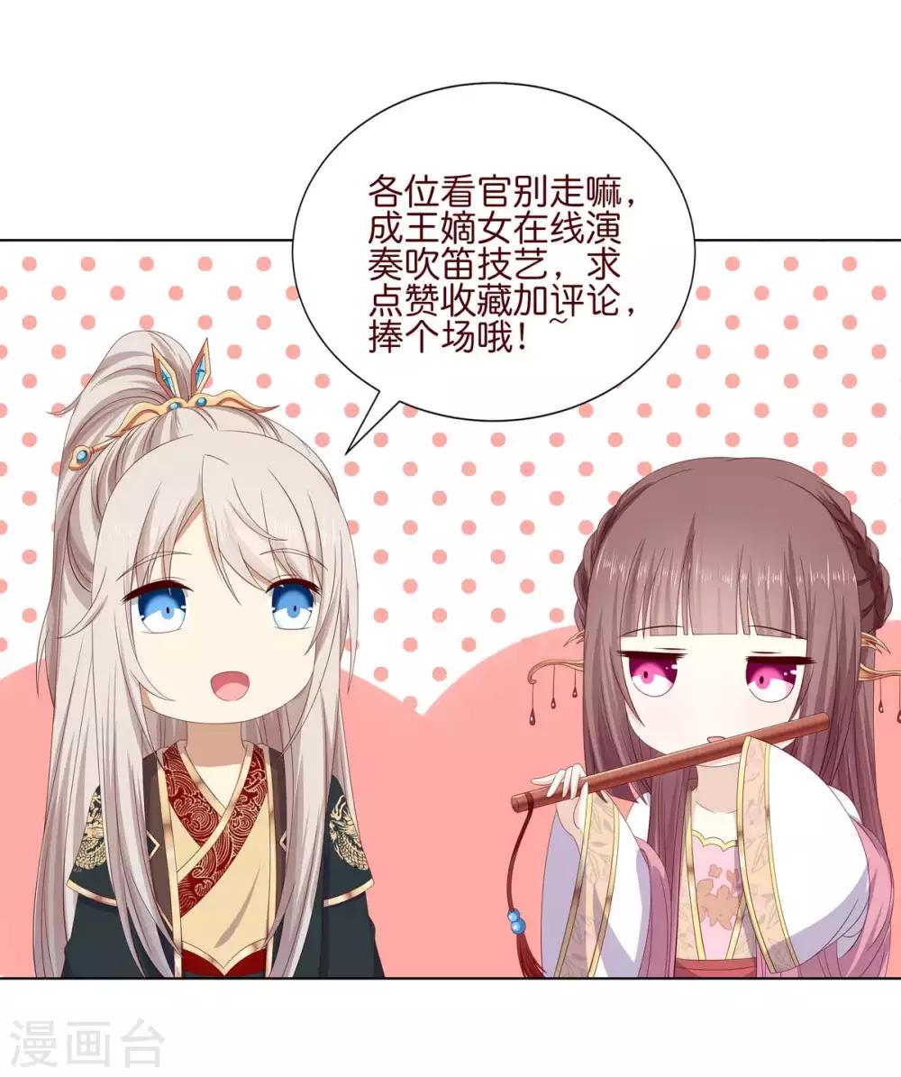 第2季11话 疫情危机-第44话