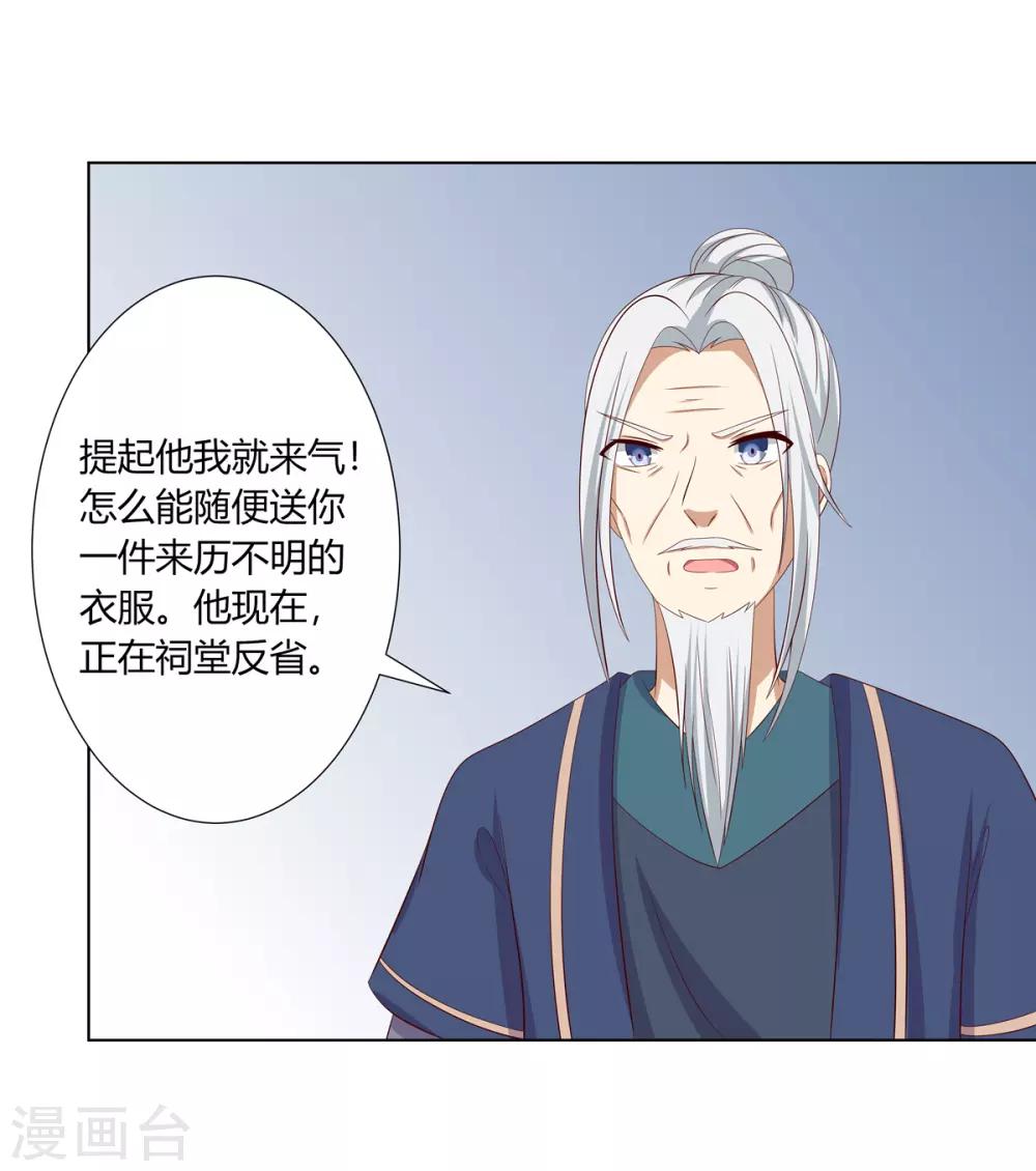 第2季11话 疫情危机-第44话