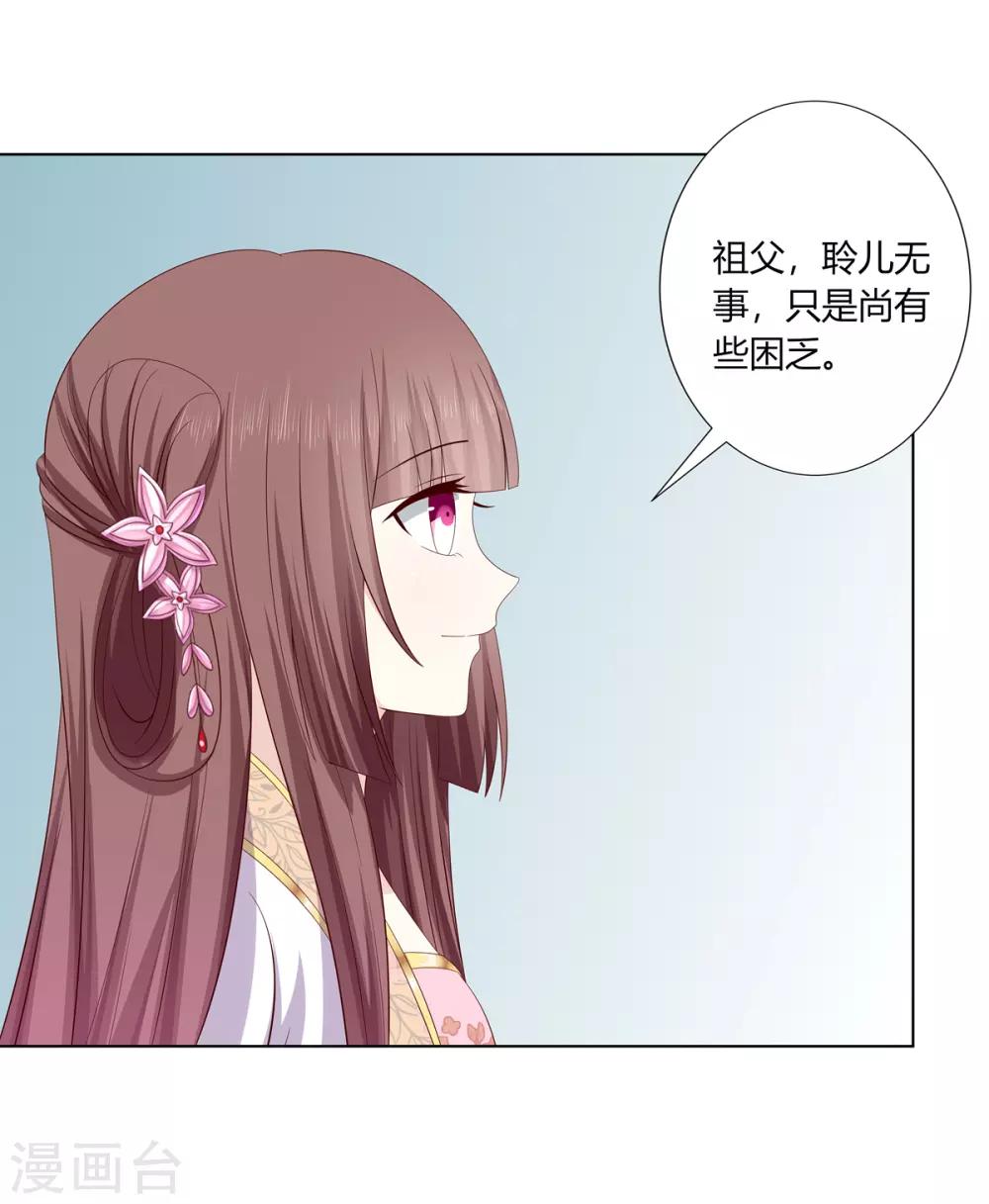 第2季11话 疫情危机-第44话