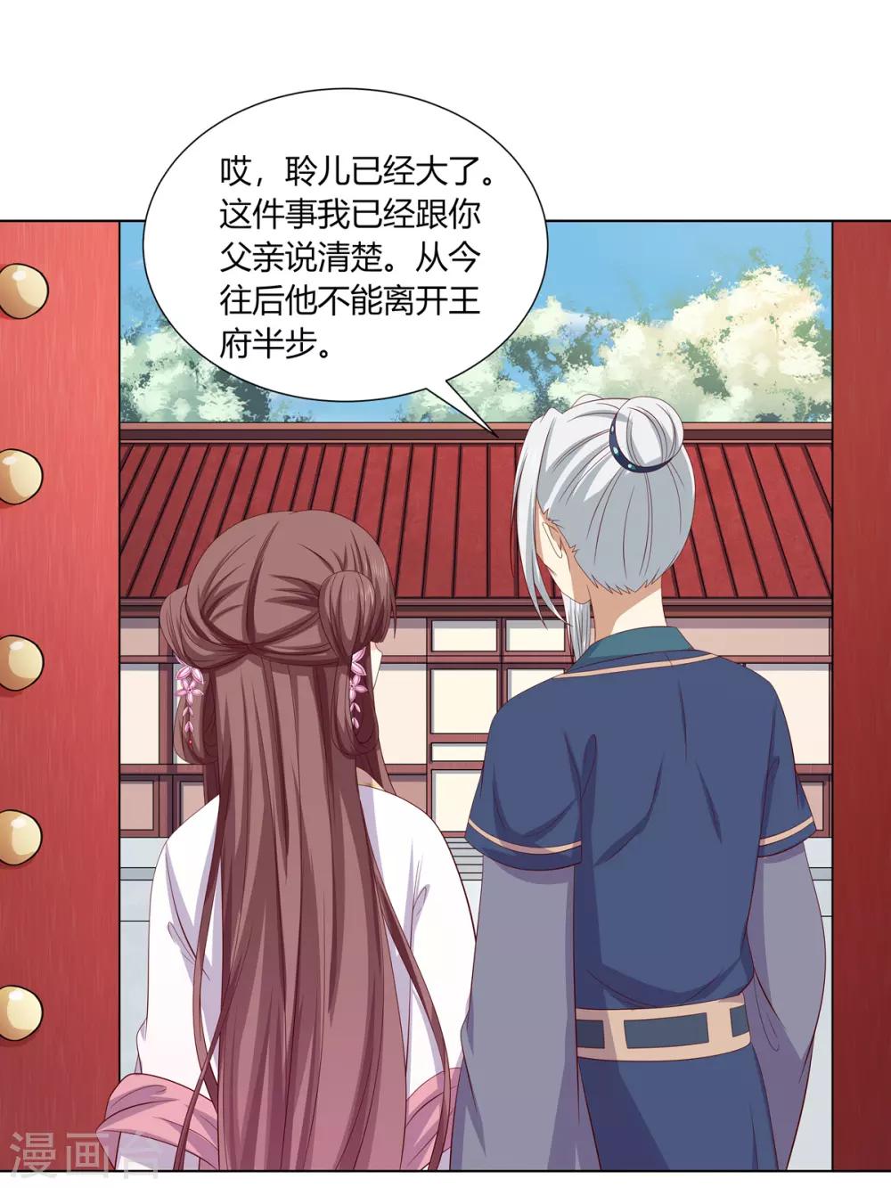 第2季11话 疫情危机-第44话