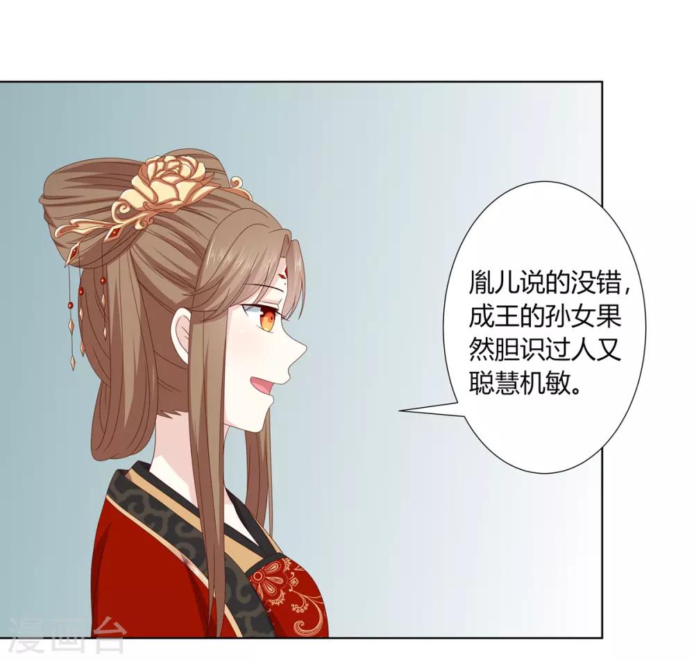 第2季13话 觐见皇上-第46话