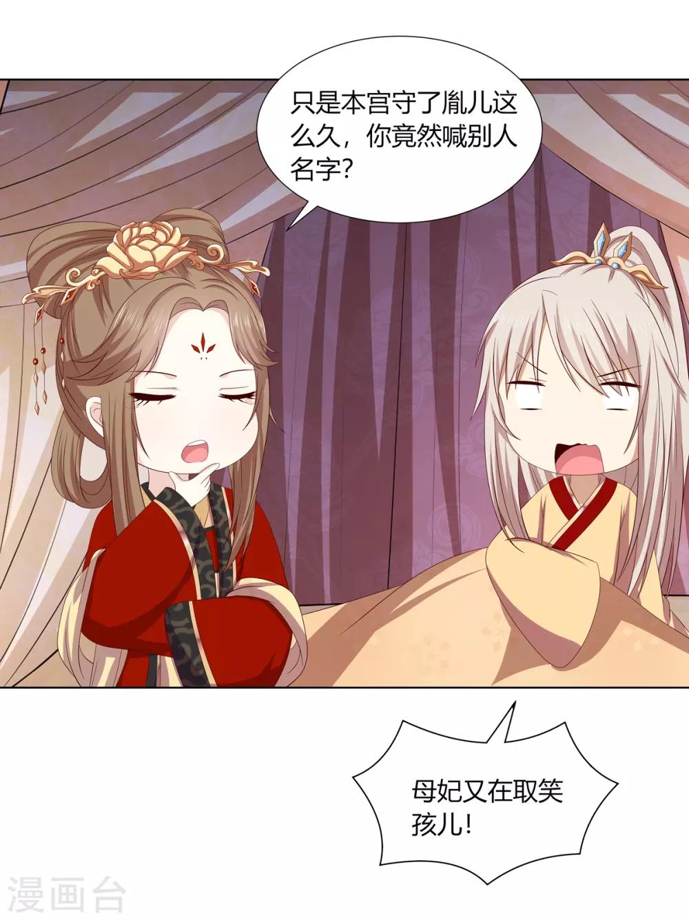 第2季13话 觐见皇上-第46话
