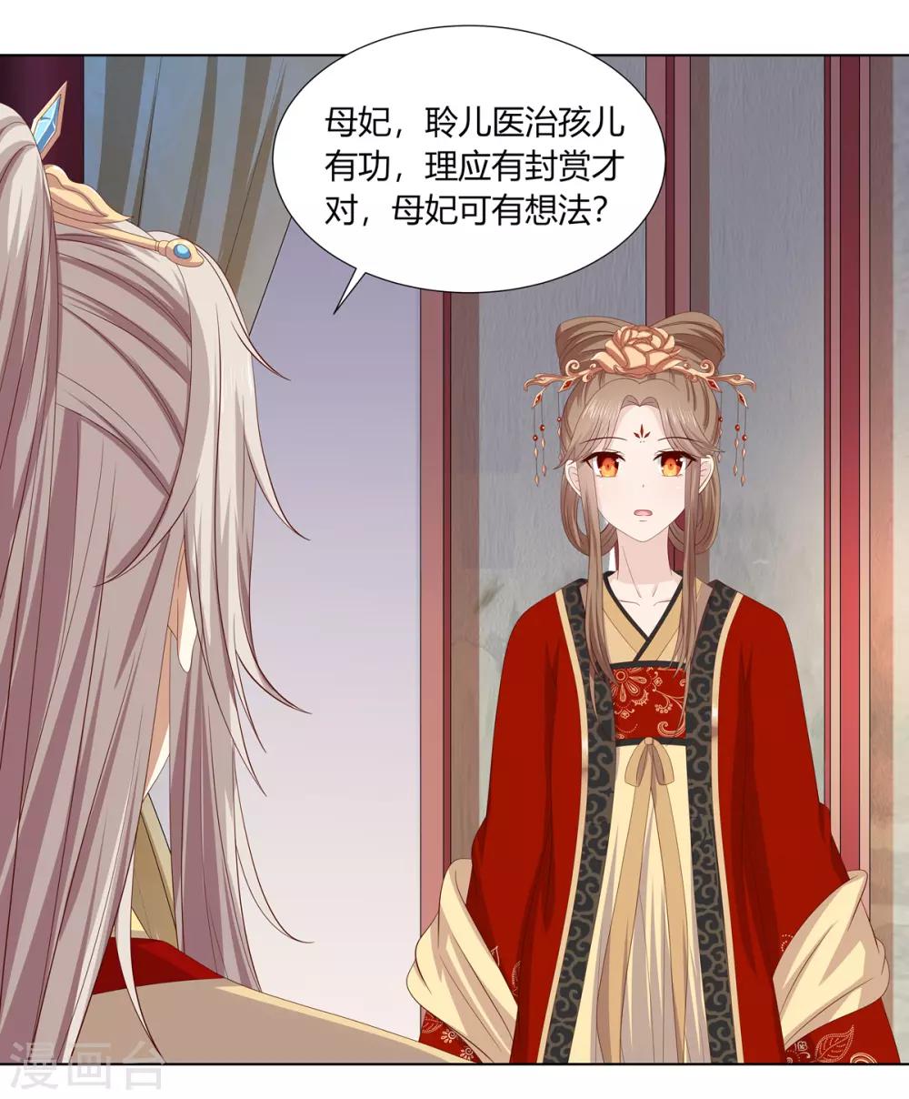 第2季13话 觐见皇上-第46话