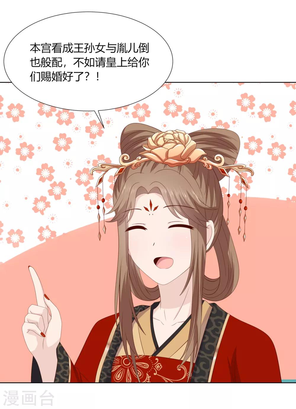 第2季13话 觐见皇上-第46话