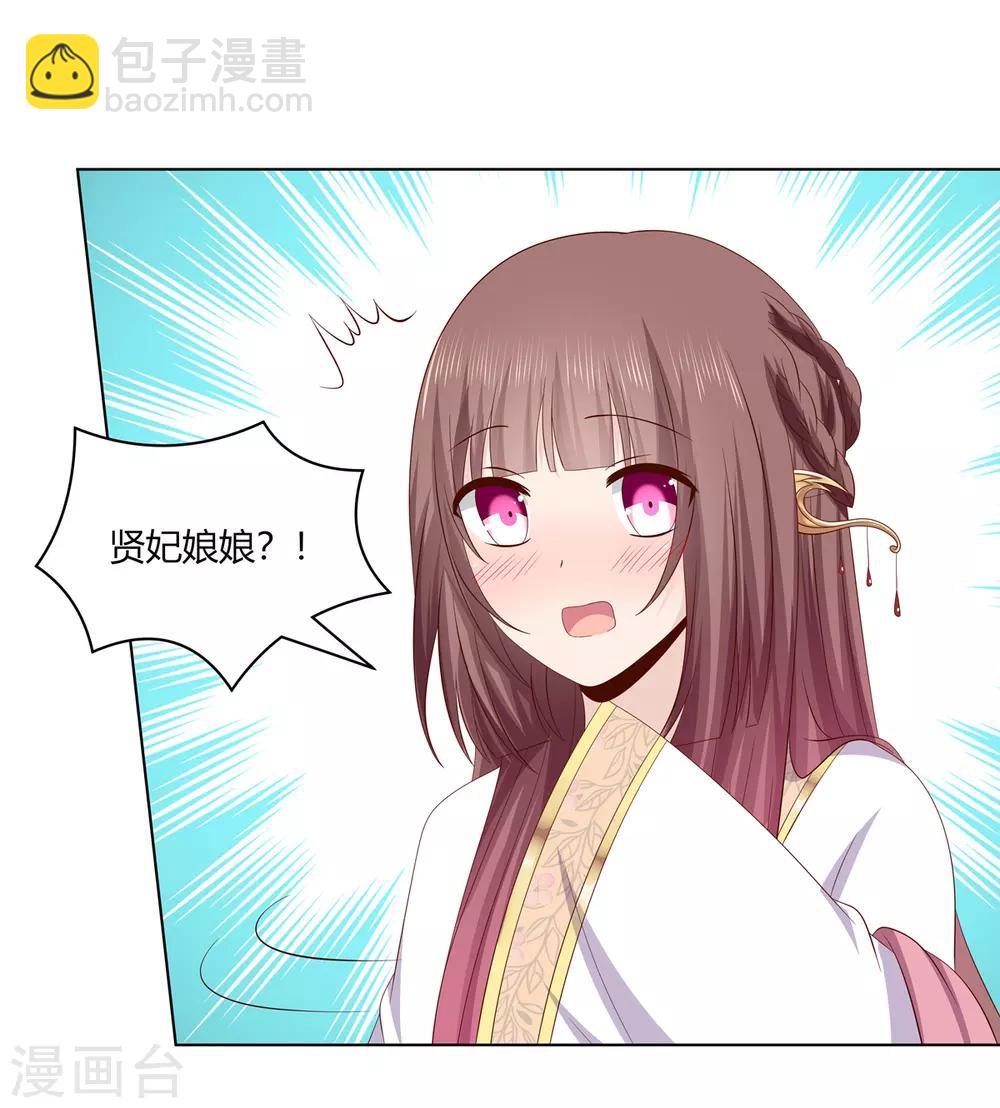 第2季13话 觐见皇上-第46话