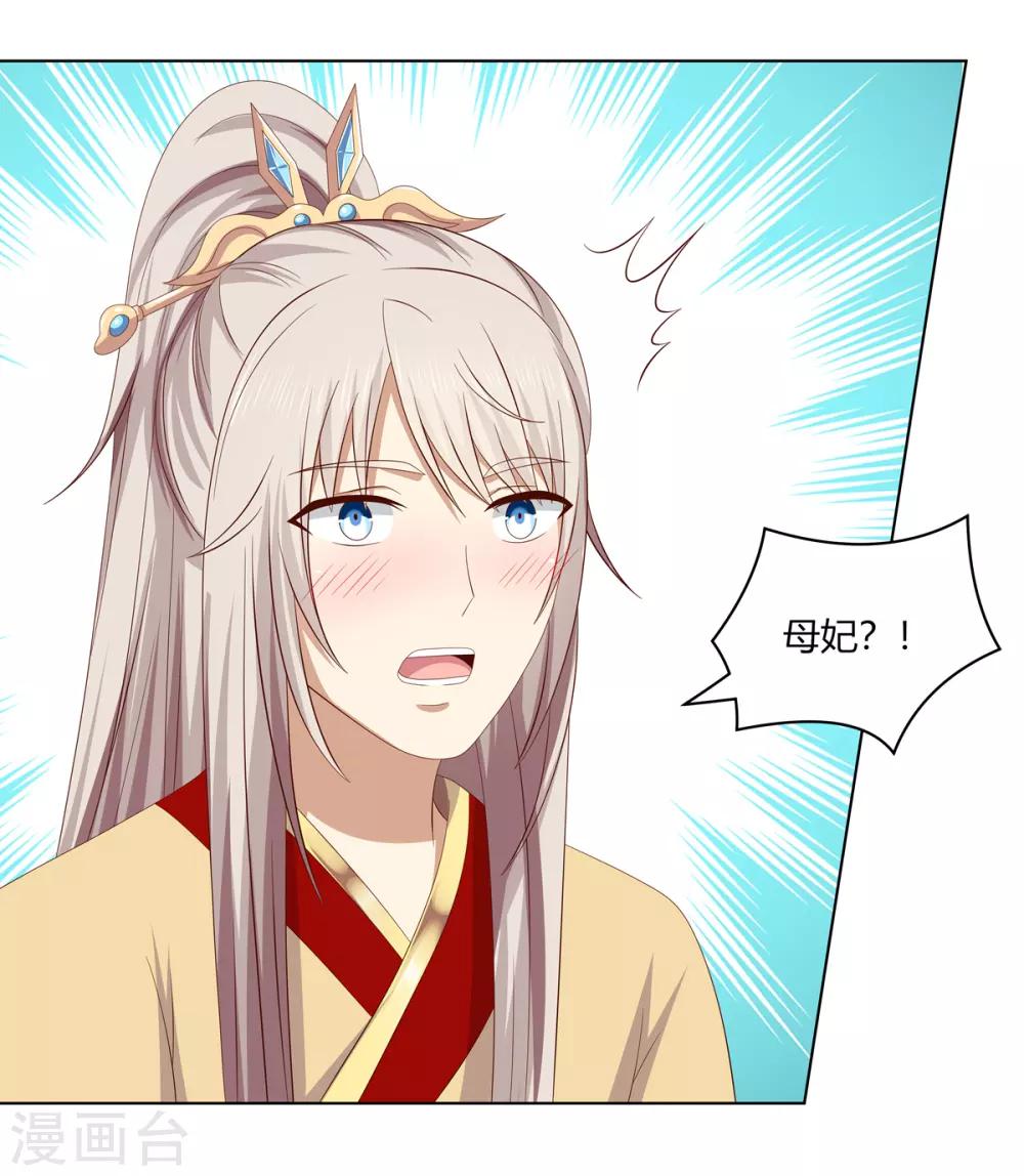 第2季13话 觐见皇上-第46话