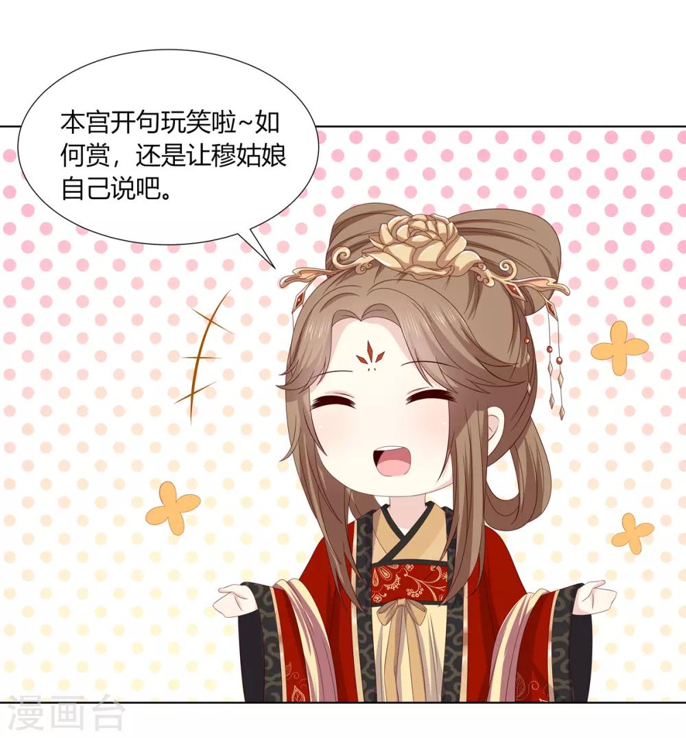 第2季13话 觐见皇上-第46话