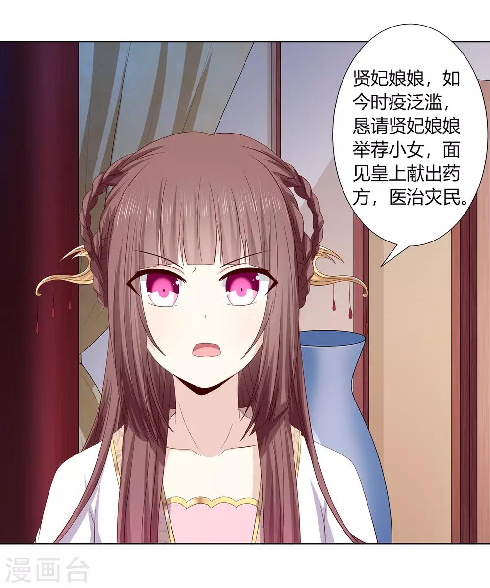 第2季13话 觐见皇上-第46话