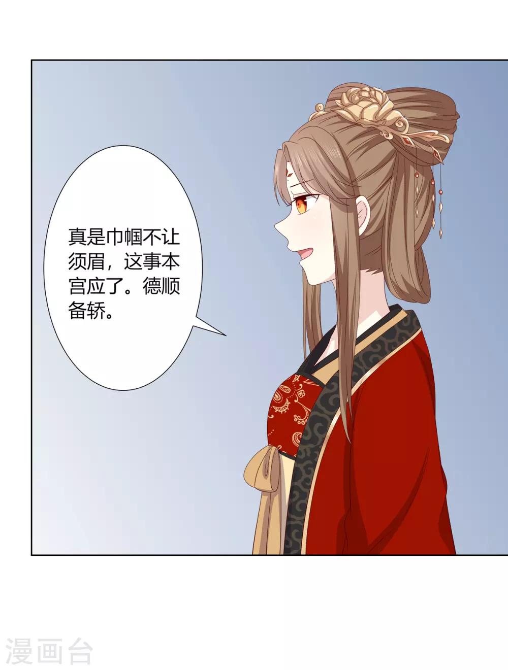 第2季13话 觐见皇上-第46话