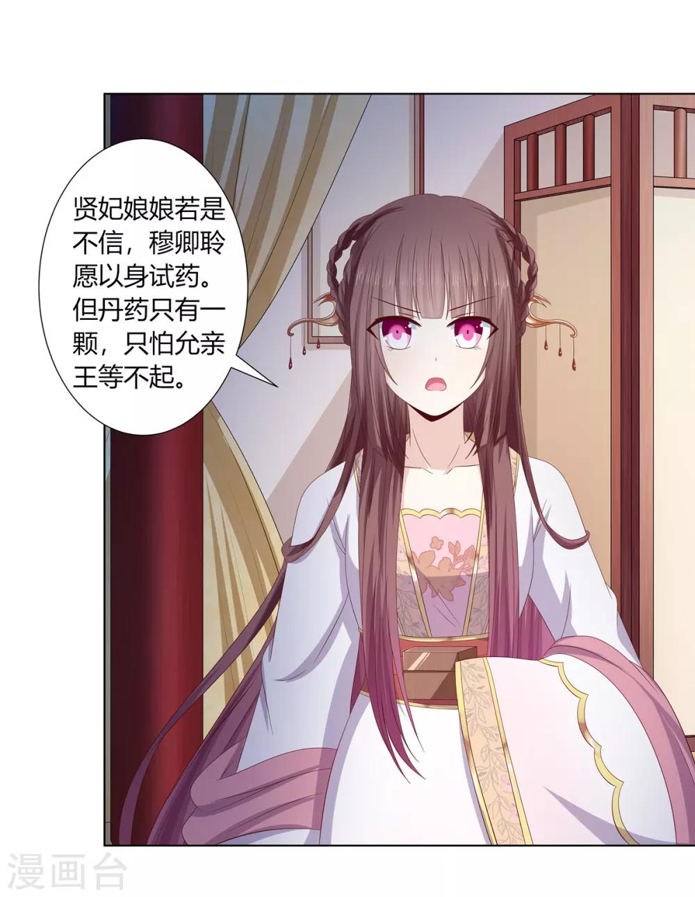 第2季13话 觐见皇上-第46话