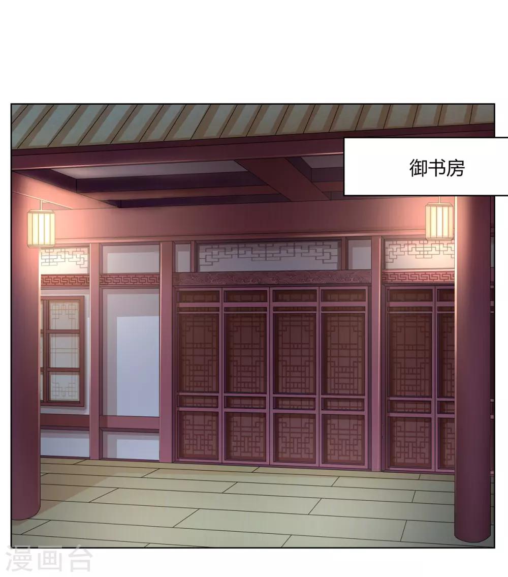 第2季13话 觐见皇上-第46话