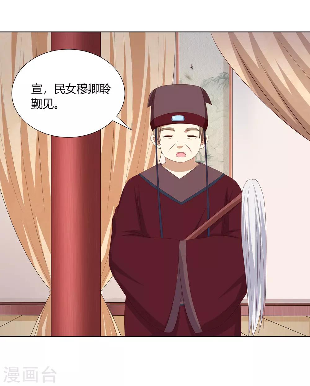 第2季13话 觐见皇上-第46话
