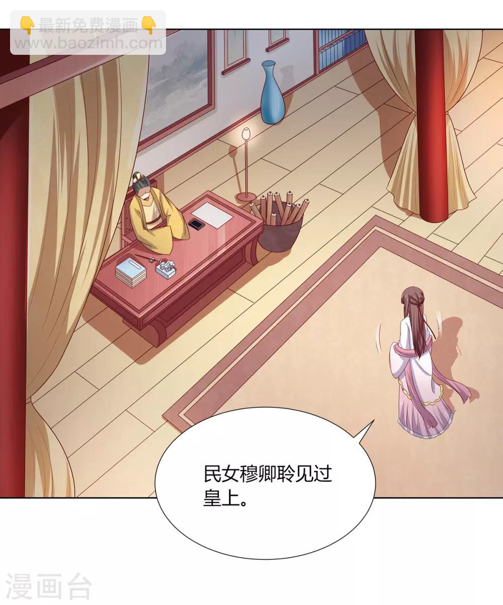 第2季13话 觐见皇上-第46话
