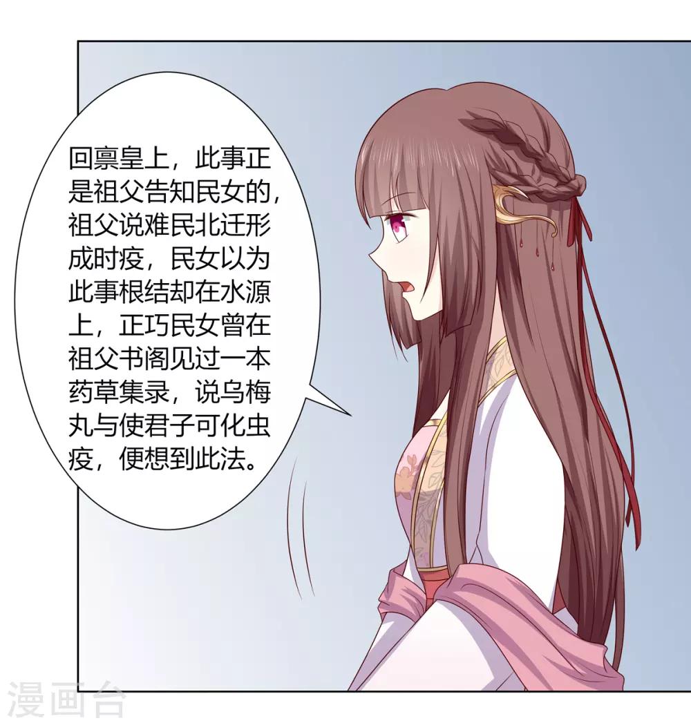 第2季13话 觐见皇上-第46话