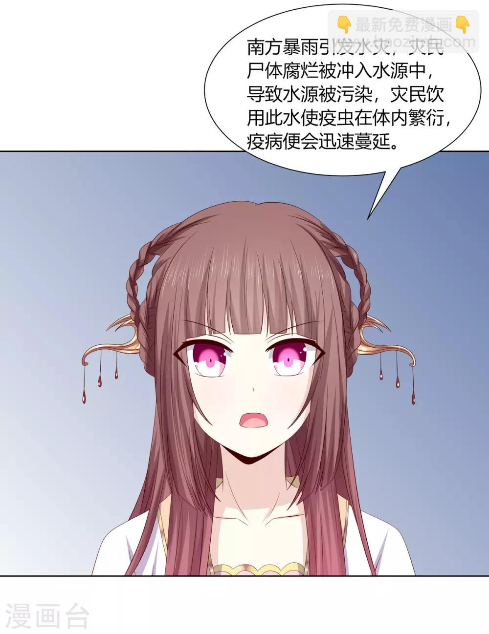 第2季13话 觐见皇上-第46话