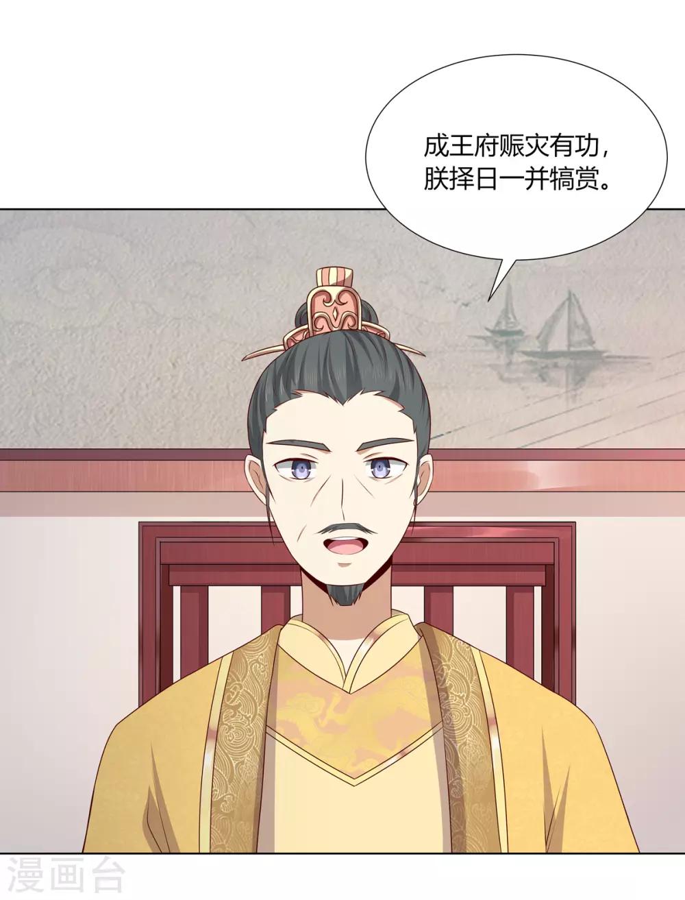 第2季13话 觐见皇上-第46话