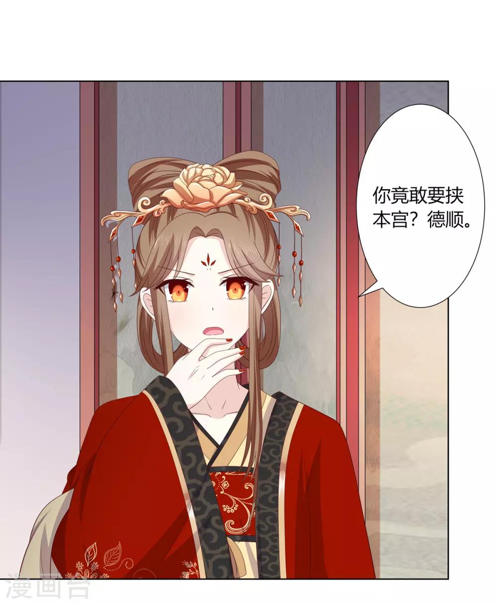 第2季13话 觐见皇上-第46话